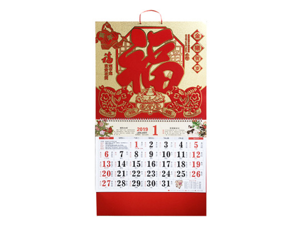 臺歷，掛歷