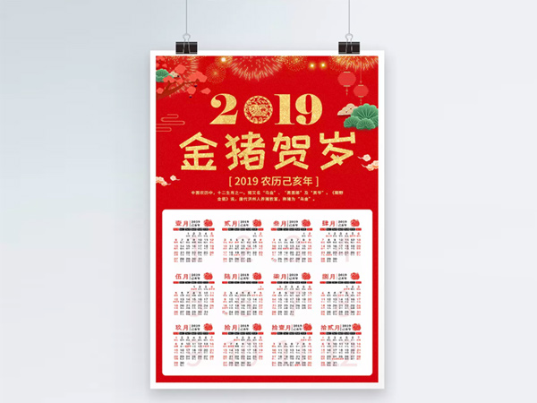 臺歷、掛歷